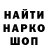 Кодеиновый сироп Lean Purple Drank Dany Filippov
