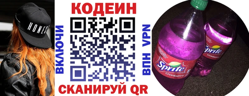 Кодеин Purple Drank  где купить наркотик  KRAKEN сайт  маркетплейс официальный сайт  Динская 
