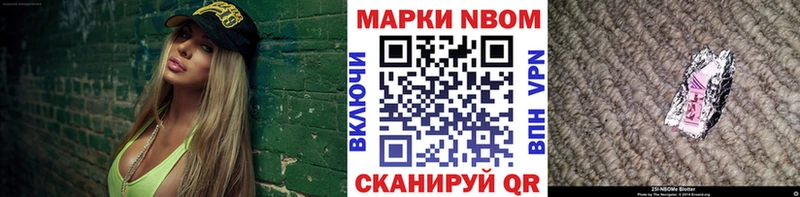 Марки NBOMe 1500мкг  ссылка на мегу ONION  Динская 